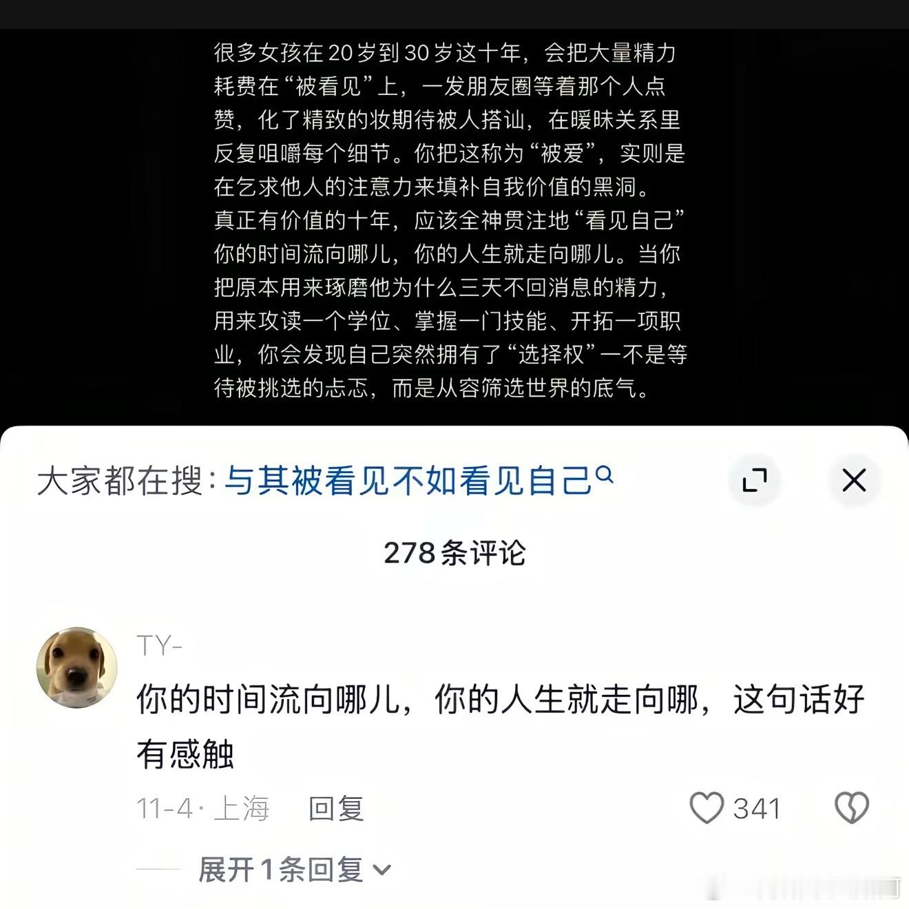 你的时间流向哪，你的人生就走向哪。