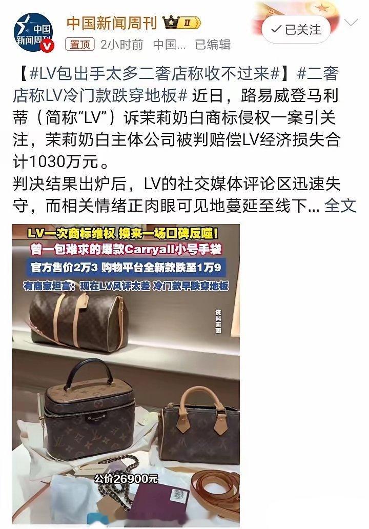 好消息：怕贬值！大家都在出手驴牌二手包！这个品牌在中国被自己的律师团队亲手砸盘了