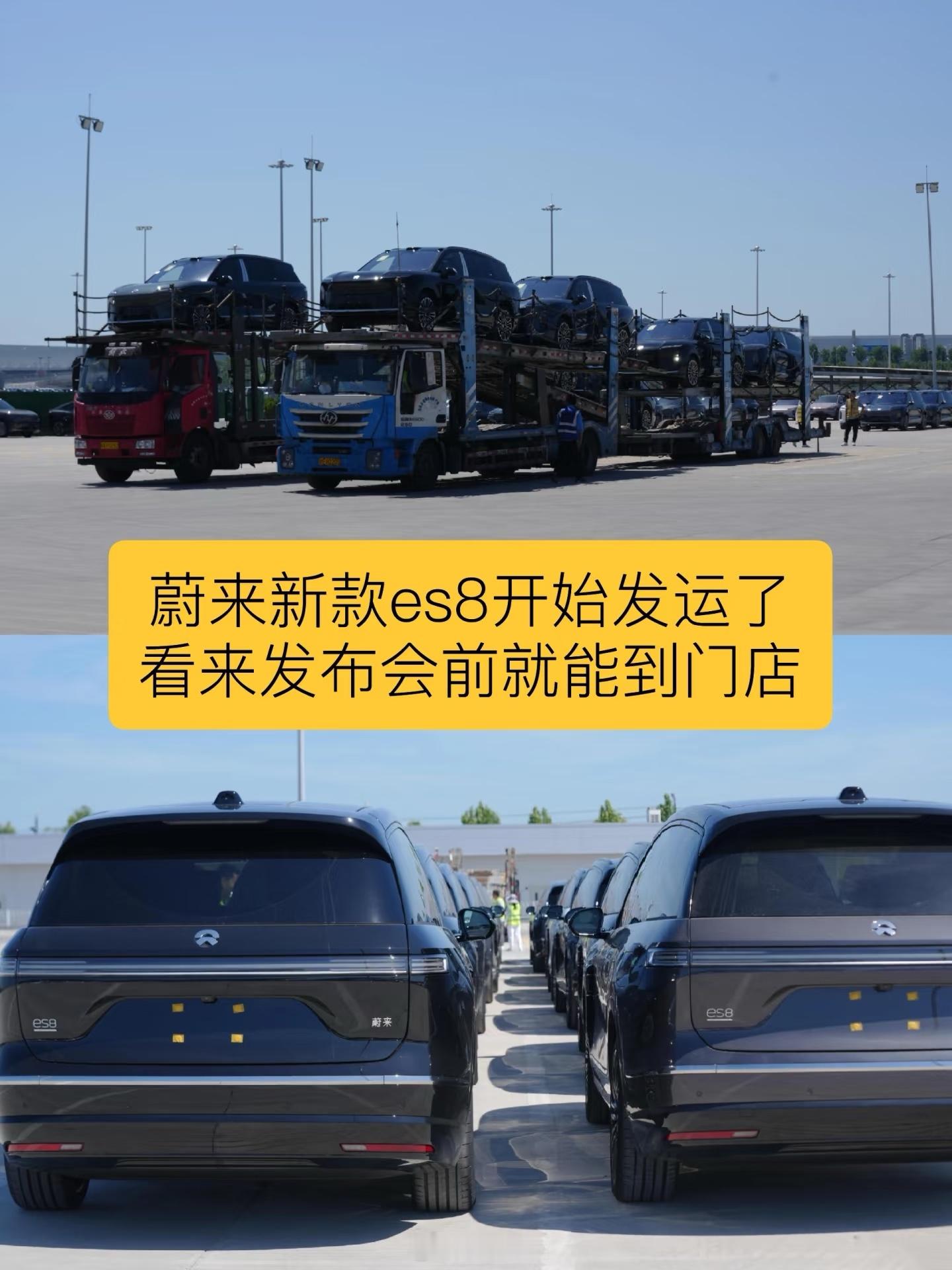 上市即交付大家都做好准备了蔚来es8新能源汽车​​​