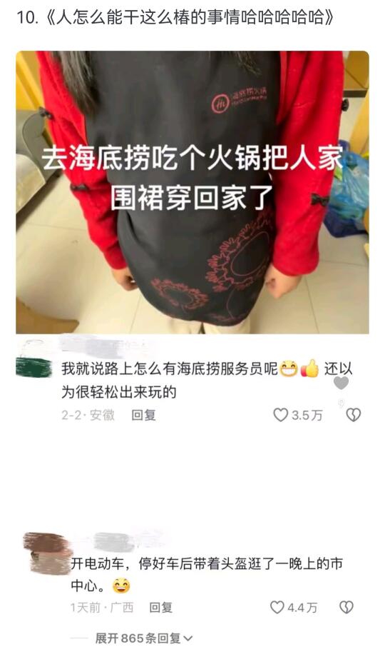 人怎么可以干这么蠢哈哈哈