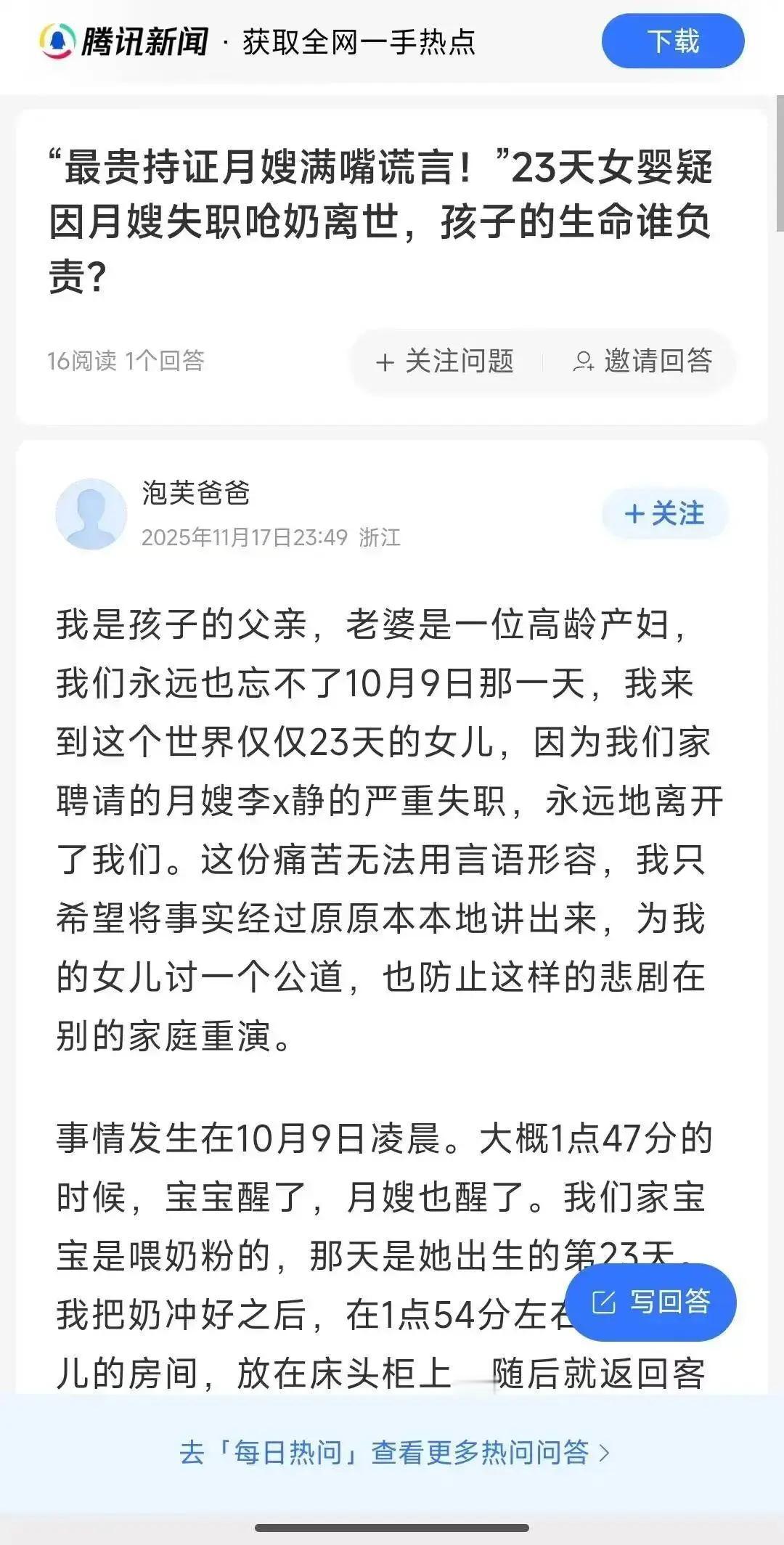 月薪18800的月嫂，把23天宝宝喂没了：监控拍下的13分钟，藏着最