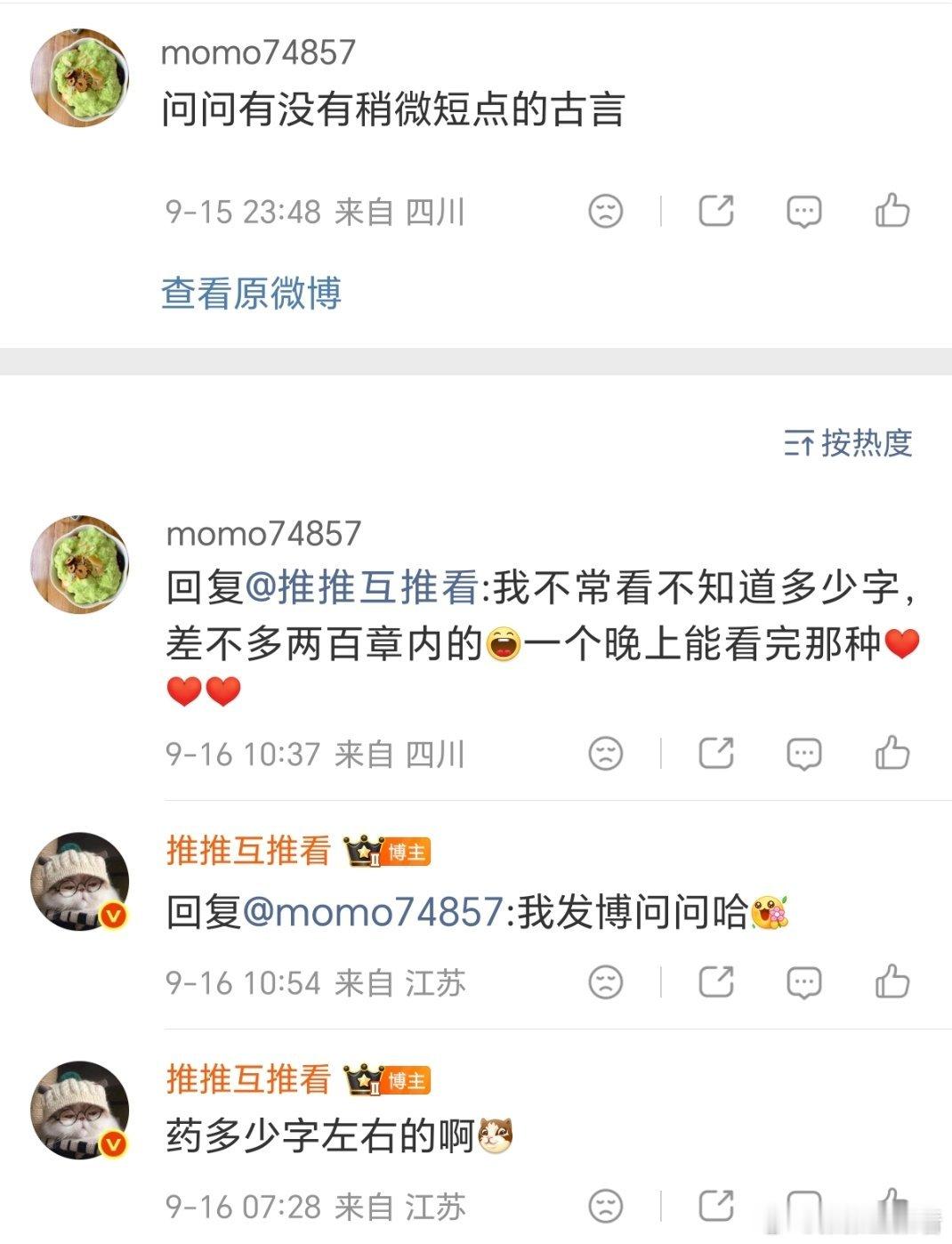 有没有两百内左右好看古言推荐啊​​​