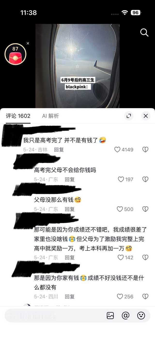 这下我是真不懂你们有钱的定义是什么了…11546