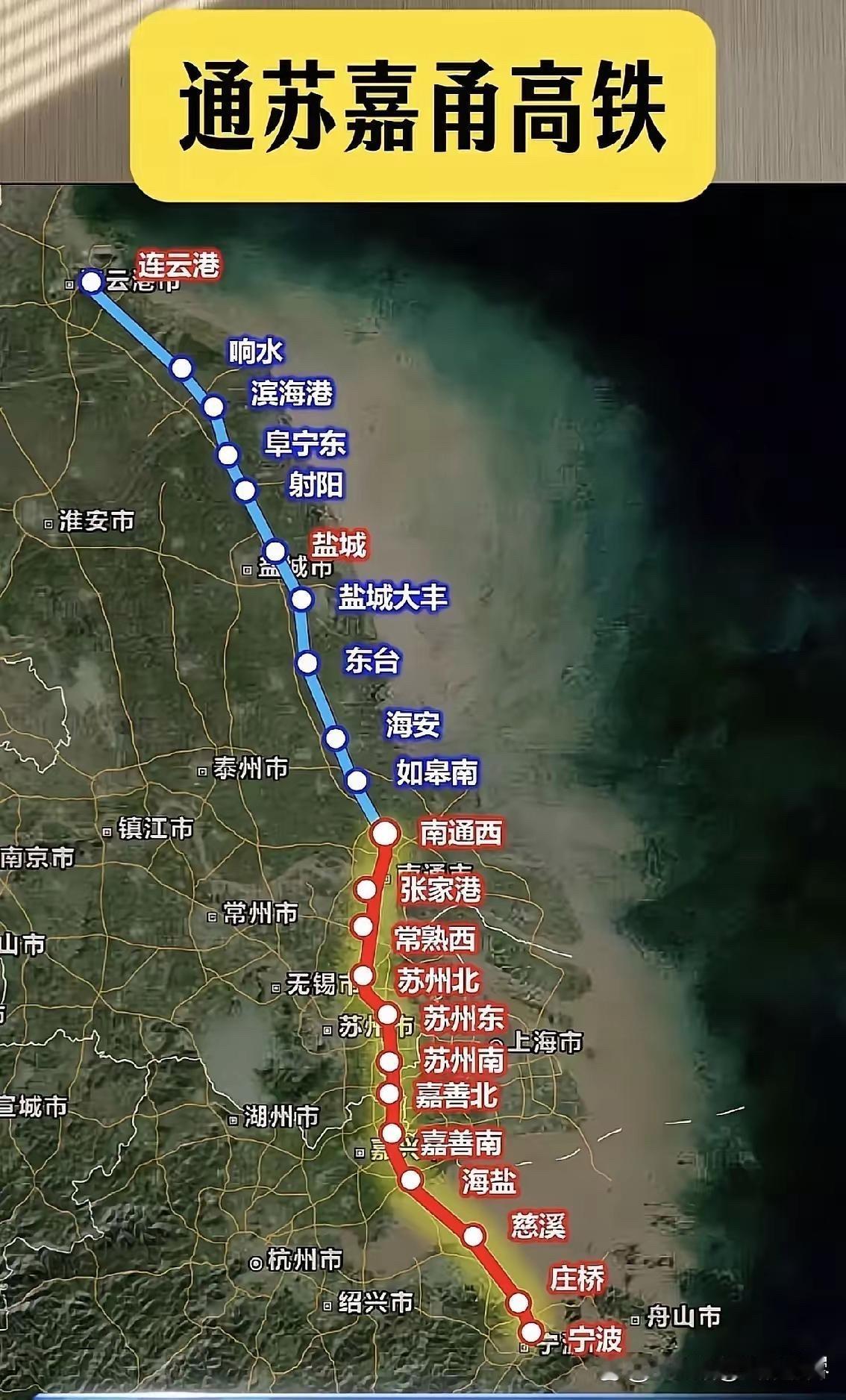通苏嘉甬高铁太厉害了！苏北人民终于不用再绕行上海。它可是长三角的一大动脉。202