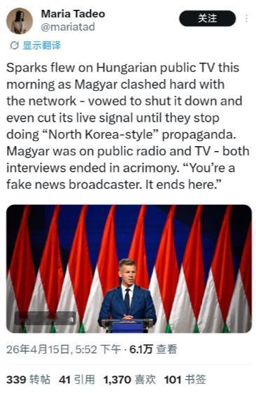 刚赢选举的匈牙利新总理，上来就跟自家国家电视台吵了起来。在匈牙利公共电视台上，新