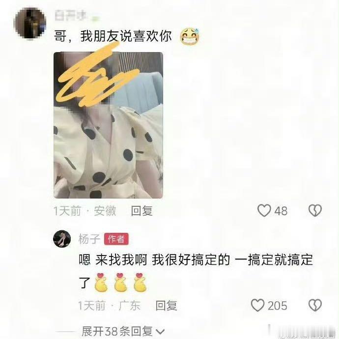 杨子回应疯了吗杨子回应发疯杨子回应发疯​​​