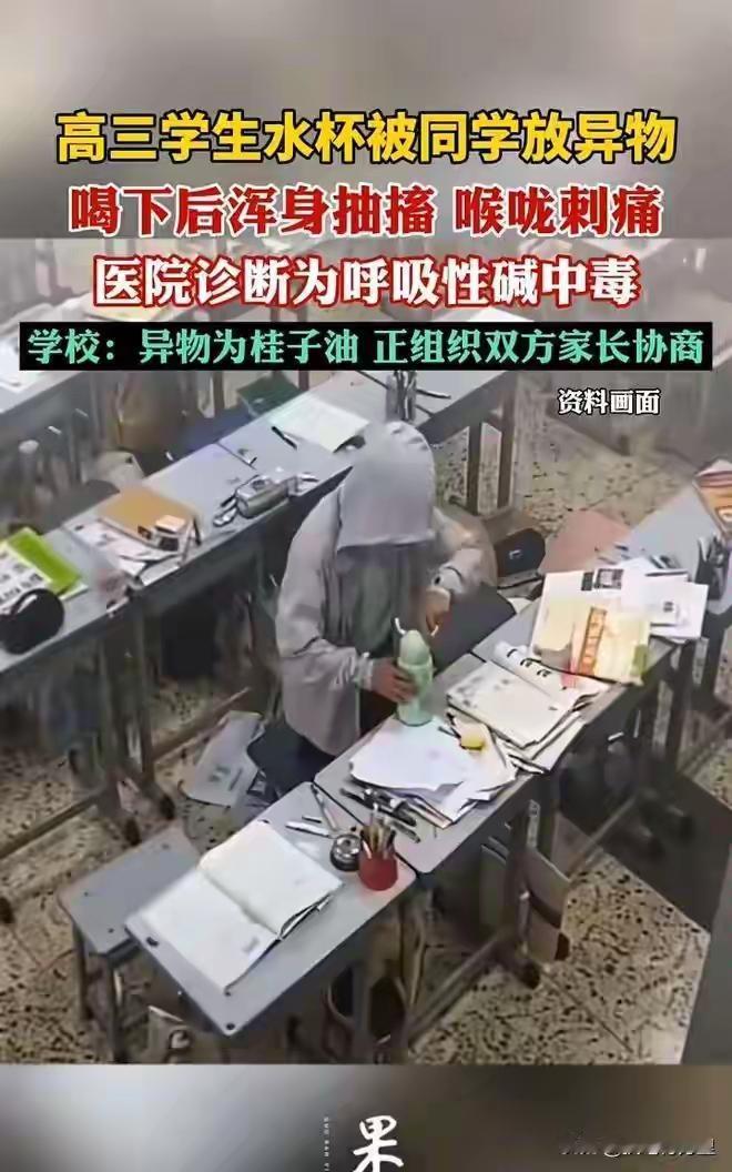 这异物可是桂子油，不一般啊岳阳一中学高三学子正处于冲刺阶段，突遭同桌在水杯“