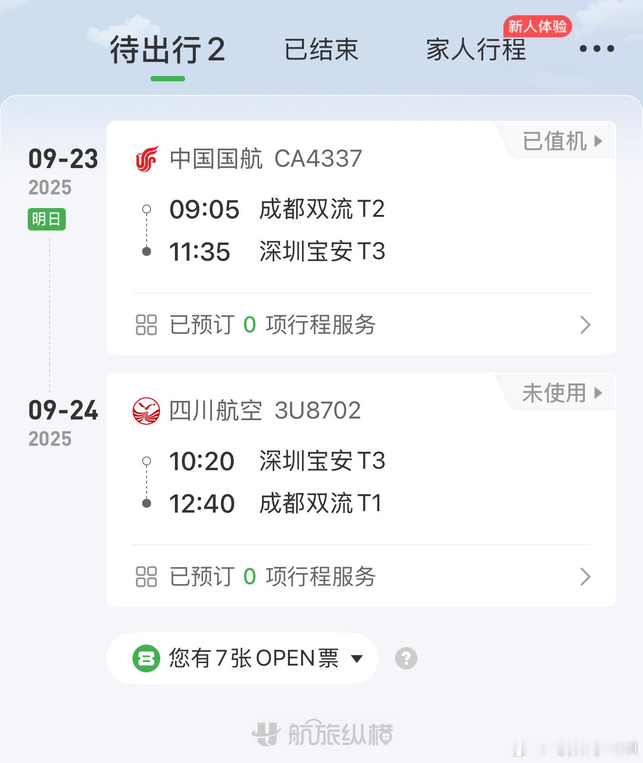 深圳停工台风也太猛了，我去，明天晚上还要去深圳的华为发布会啊。你们觉得，我这两
