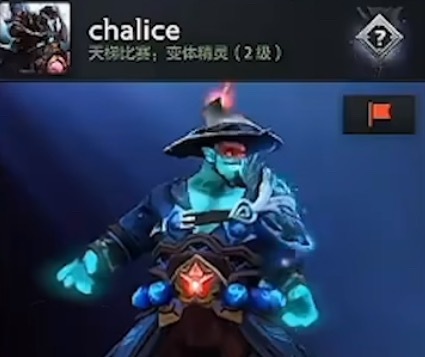 哈哈哥哥把id改成了Chalice哈哈dota2​​​