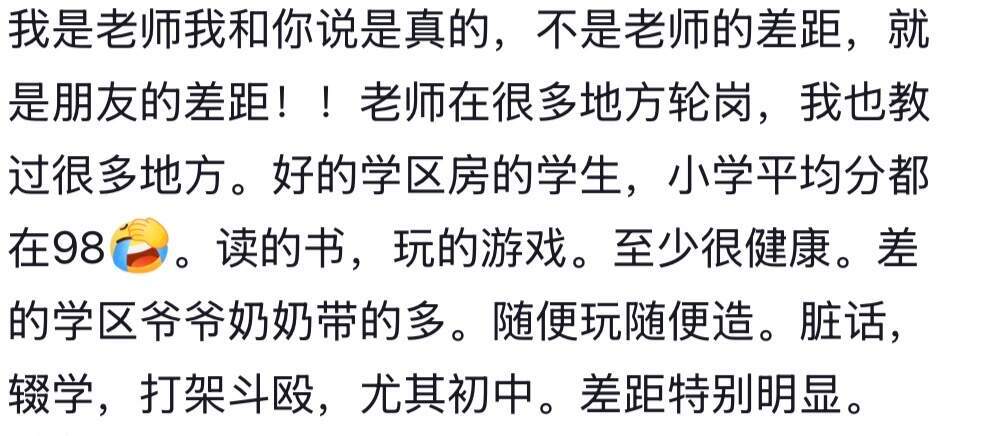 孟母三迁的含金量还在不断上升！