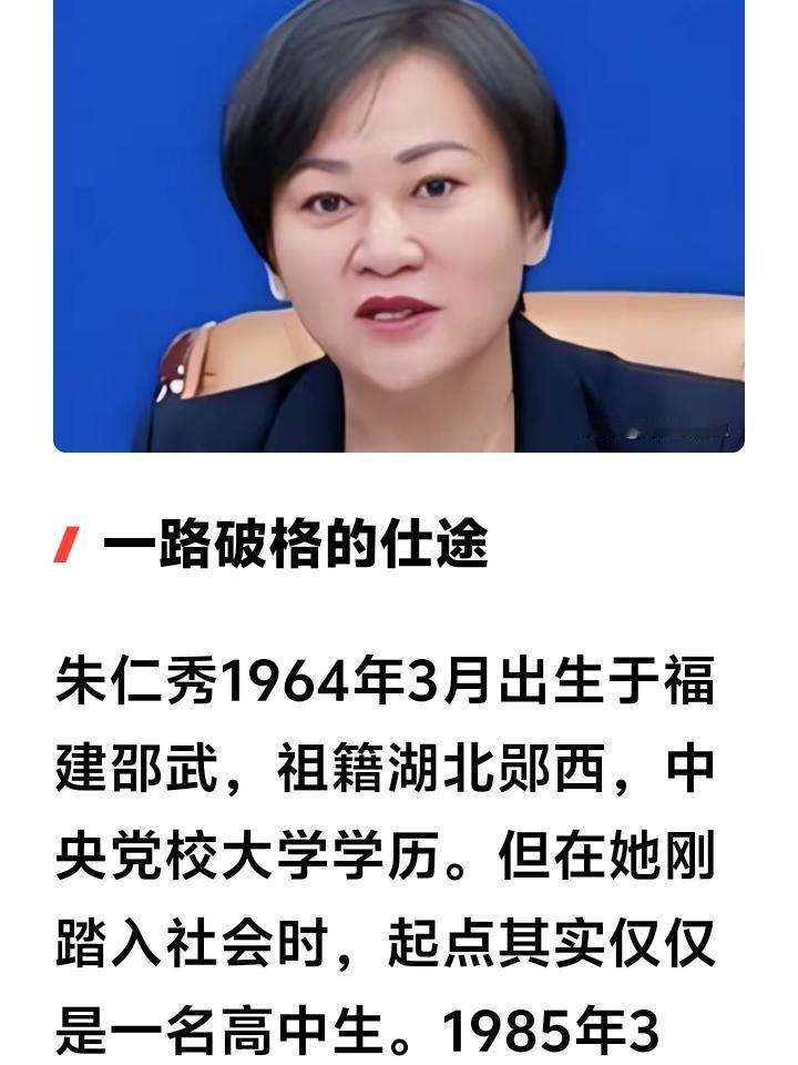 官场美女升的如闪电，落的像堕石，究其闪升闪落原因在何处？现在为官一方的女一把手