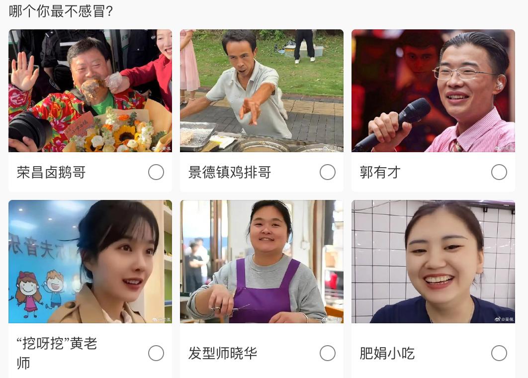 曾经突然爆火的素人网红，哪个你最无感？