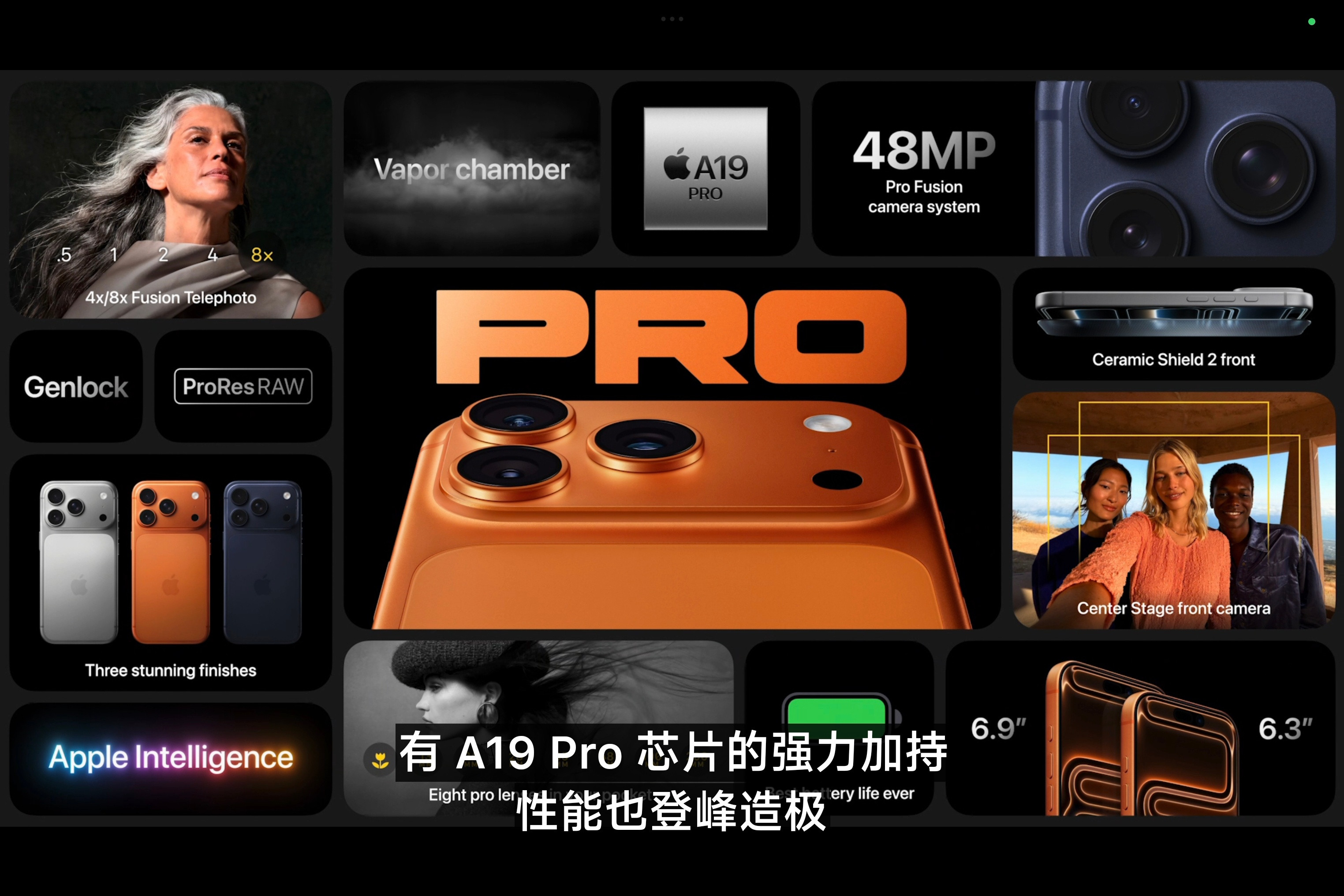 iPhone17Pro亮点汇总～-Pro系列采用“半铝半玻璃”拼接背板设