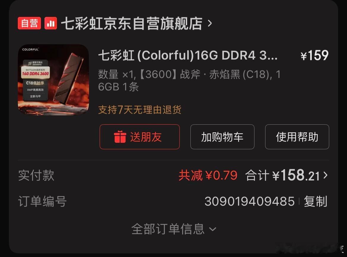 内存条涨得比金条还快真的没人吐槽一下内存条价格吗？也太离谱了吧！我23年买的七彩