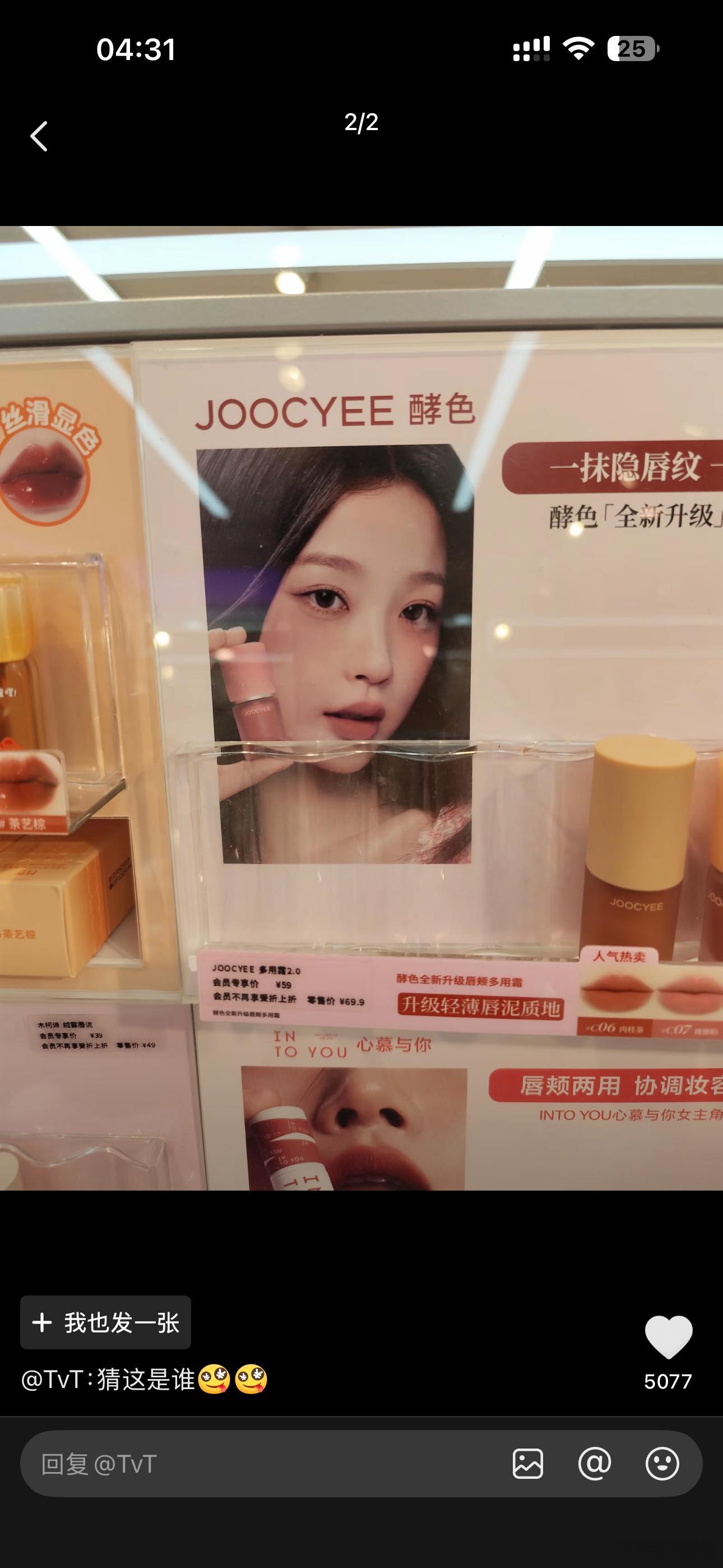 i猜人进​​​