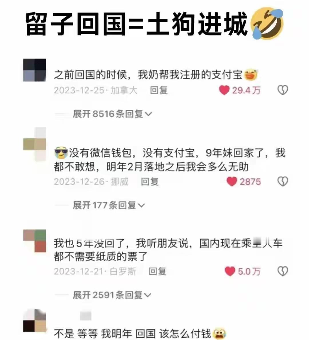 好家伙，这还真是进城了[捂脸哭]