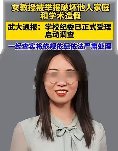 关于武汉大学曾教授因被其博导付教授两个女儿举报推上热搜一事，有网友认为，武大作为