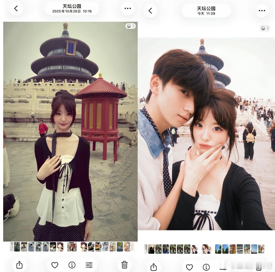 这一次我是带着男朋友来的天坛