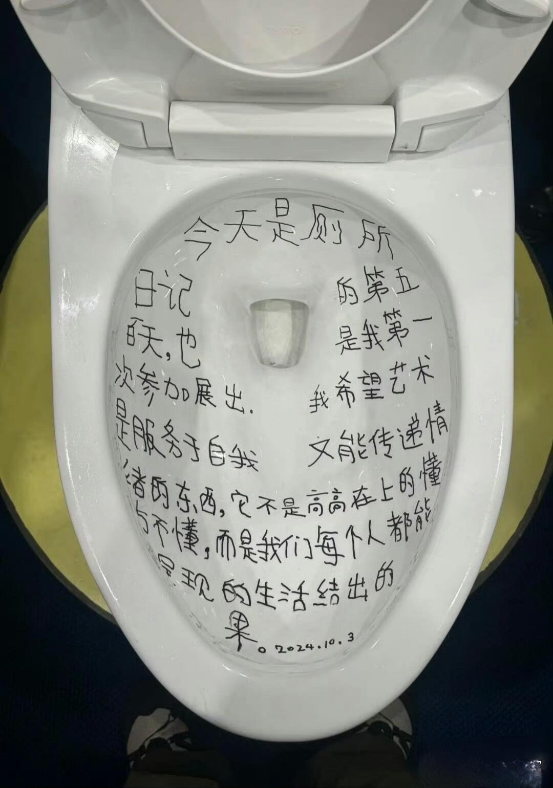 上厕所的那一刻，我整个人都愣住了