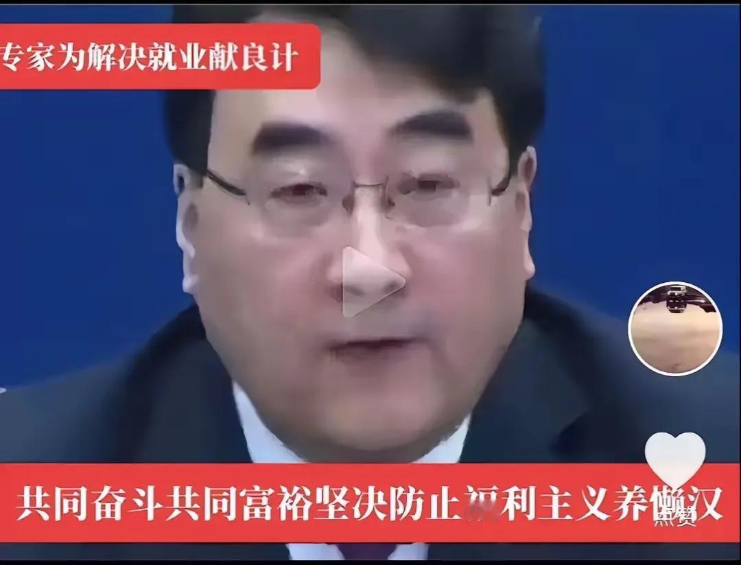 就那么一点点福利，离主义还实在太远。吃个低保都要走门子的社会，专家开始大言不惭