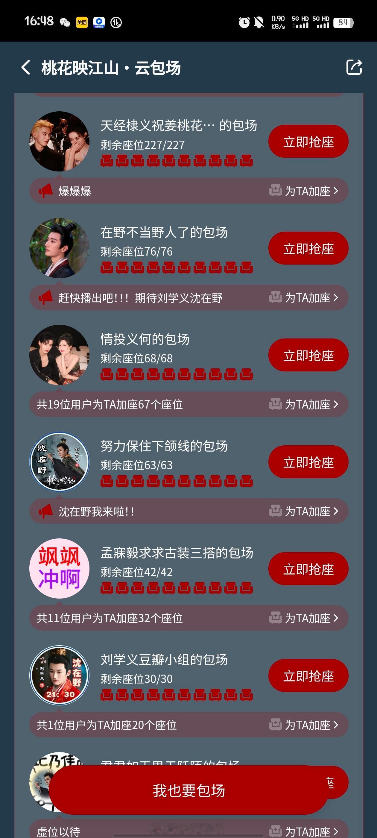 孟子义的CP粉太会搞节目了吧？大型聚会现场吗哈哈哈哈哈哈人均乐子人哈哈哈哈哈[允
