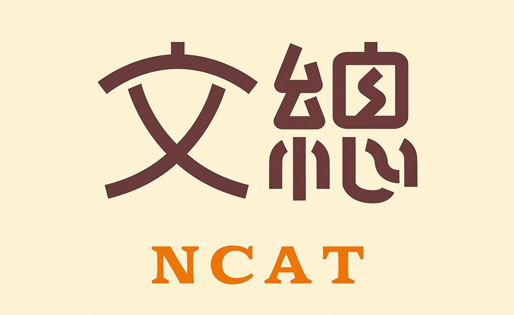 昨天，赖清德把“中华文化总会”的英文名给改了原来的名称是GeneralAss