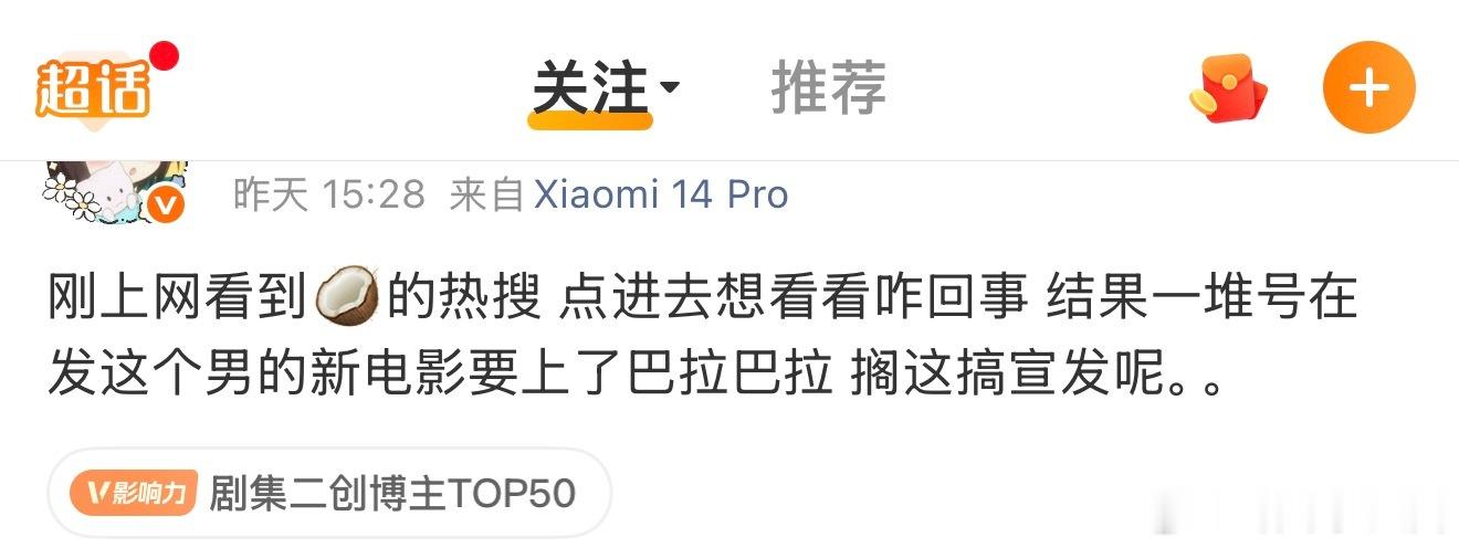 如果🥥也看网友分析可能连夜就分手了