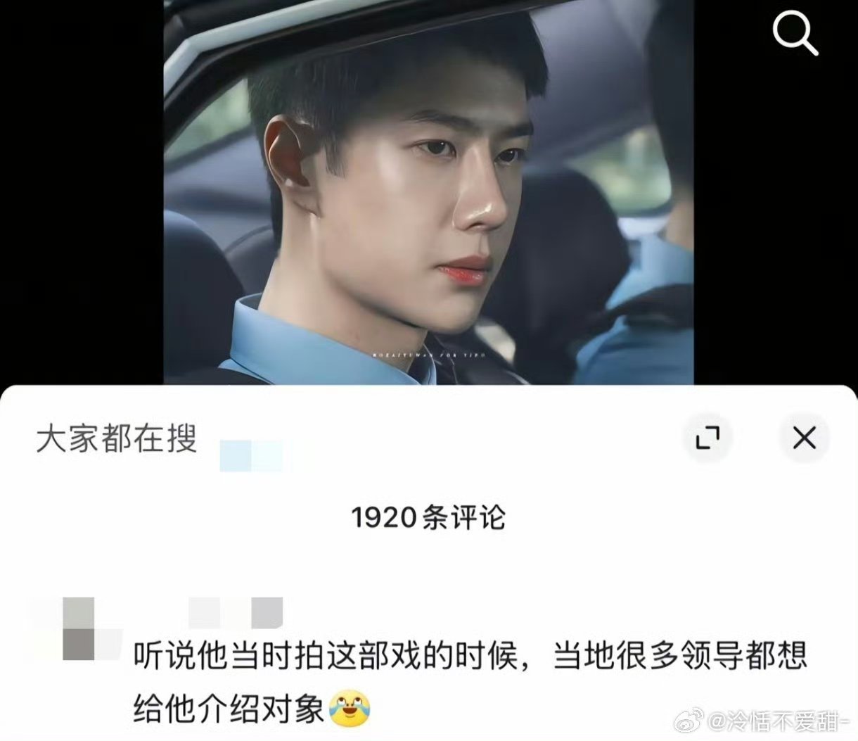 笑死我了结果王一博早就有对象了