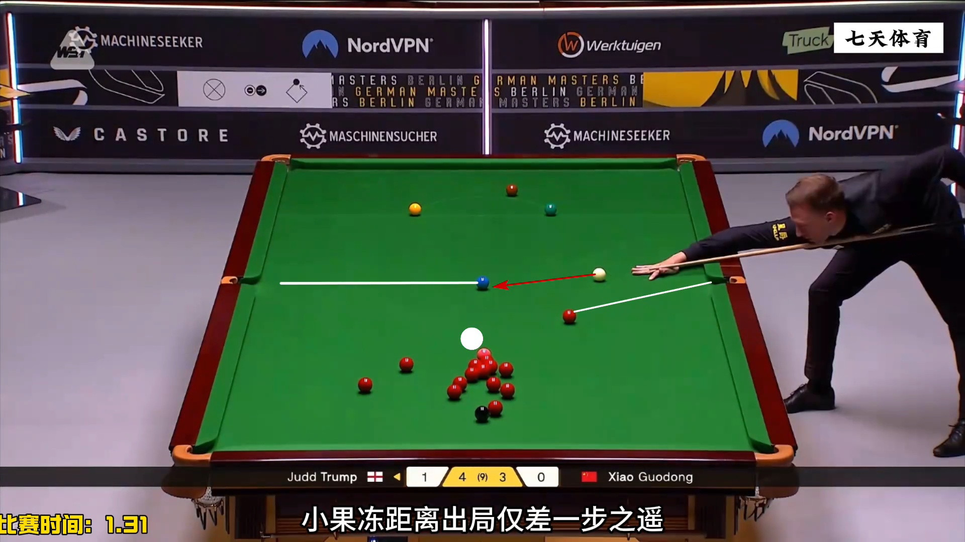 德国大师赛震撼逆转！特鲁姆普长台制胜创纪录十一连胜