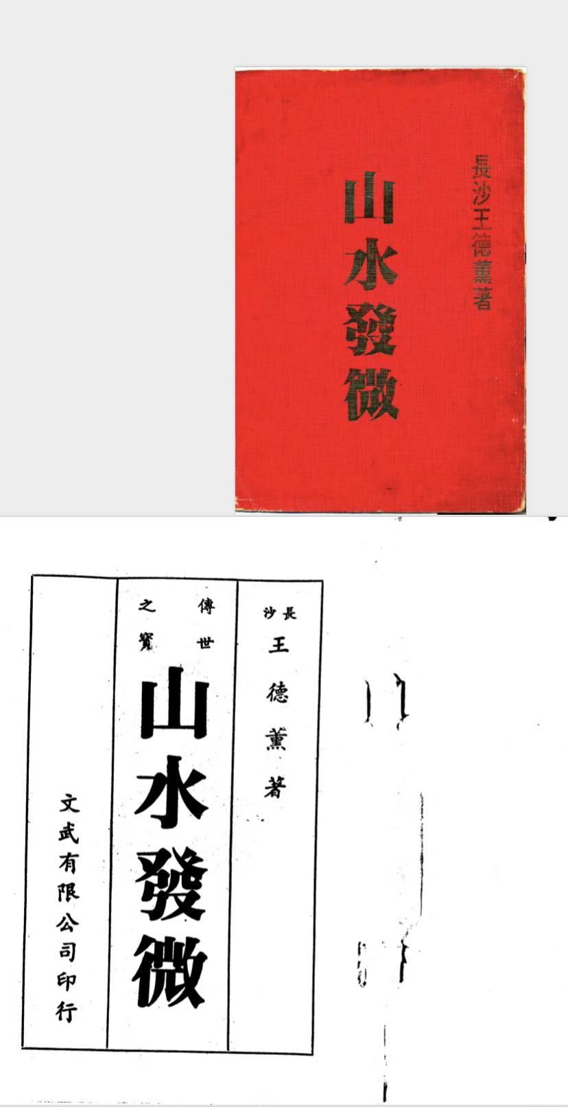 《山水发微》强调：“星照山则灵，山纳气则旺。”天星风水的高明之处，就在于它能精准