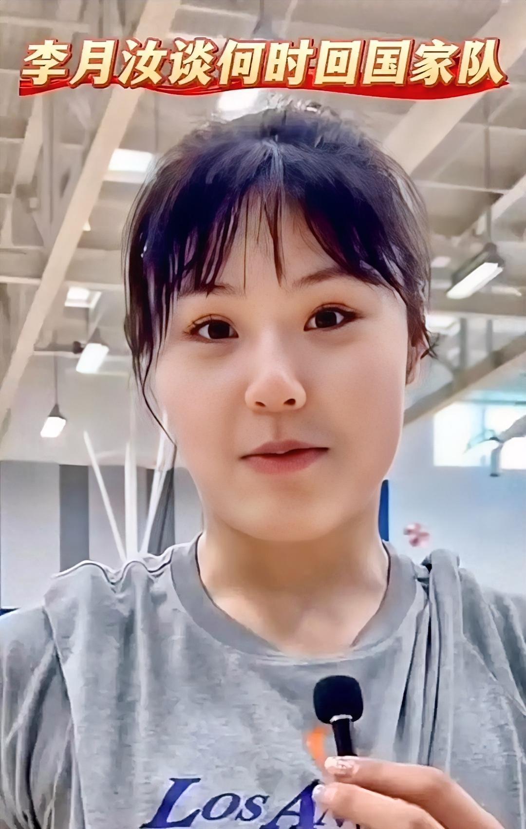女篮亚洲杯在即，李月汝暂时不回国家队。距离亚洲杯的开赛日益临近，关于李月