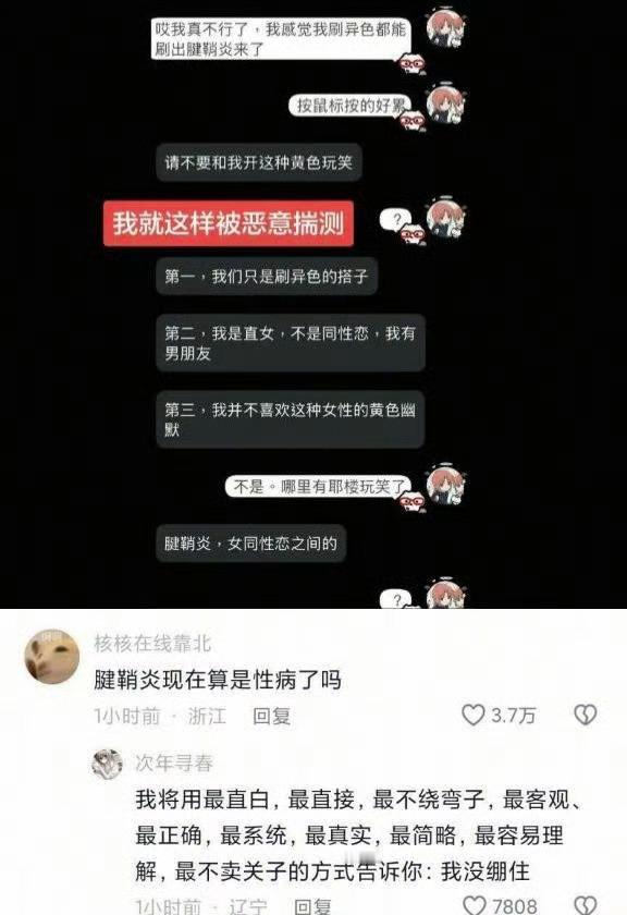 腱鞘炎:？？？？