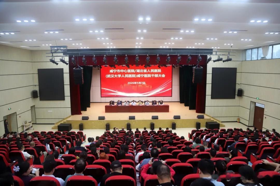 罗洪波同志任咸宁市中心医院/湖北省人民医院（武汉大学人民医院）咸宁医院院长。