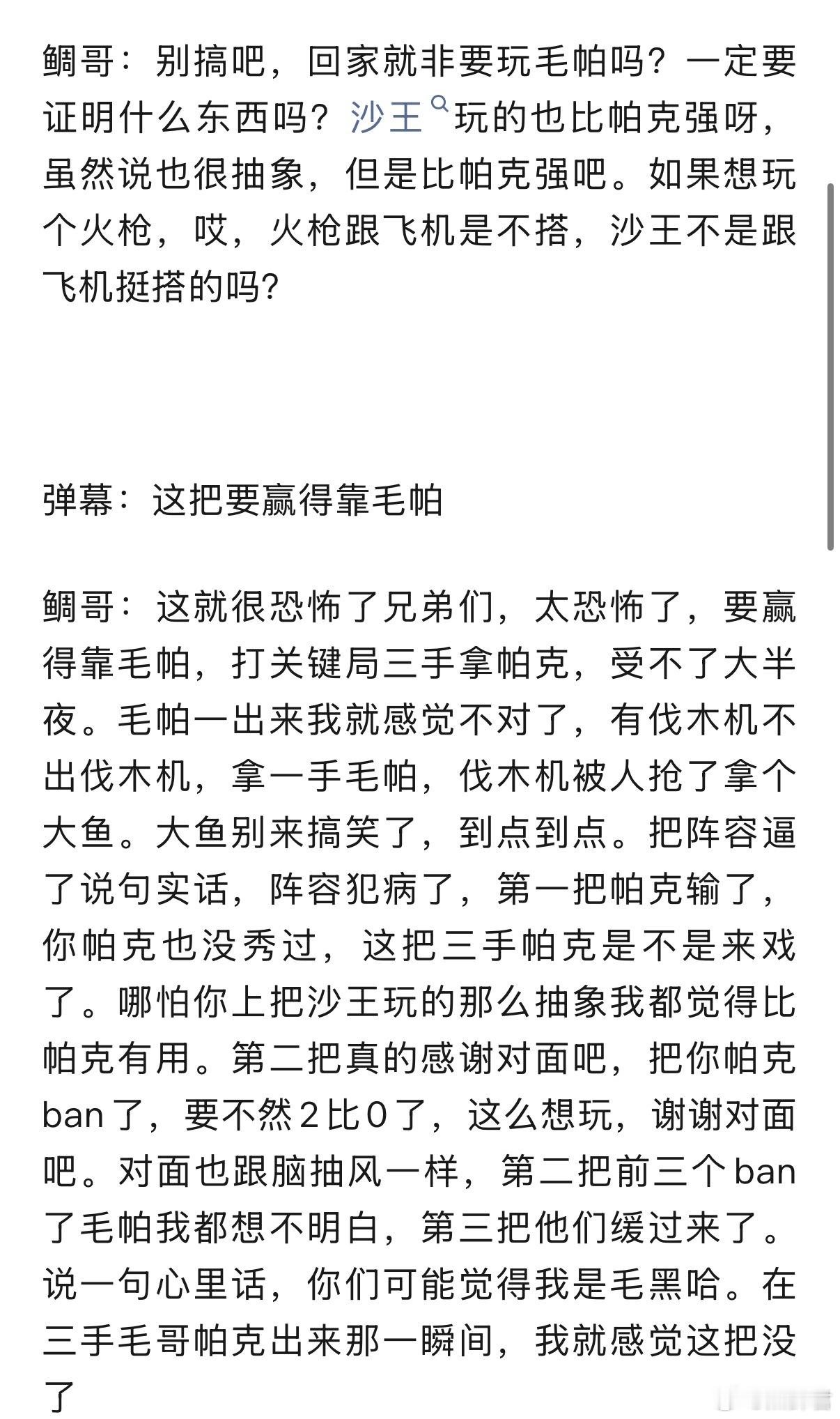 雕哥抨击毛帕:一定要玩吗,一定要证明一些东西吗dota2dota