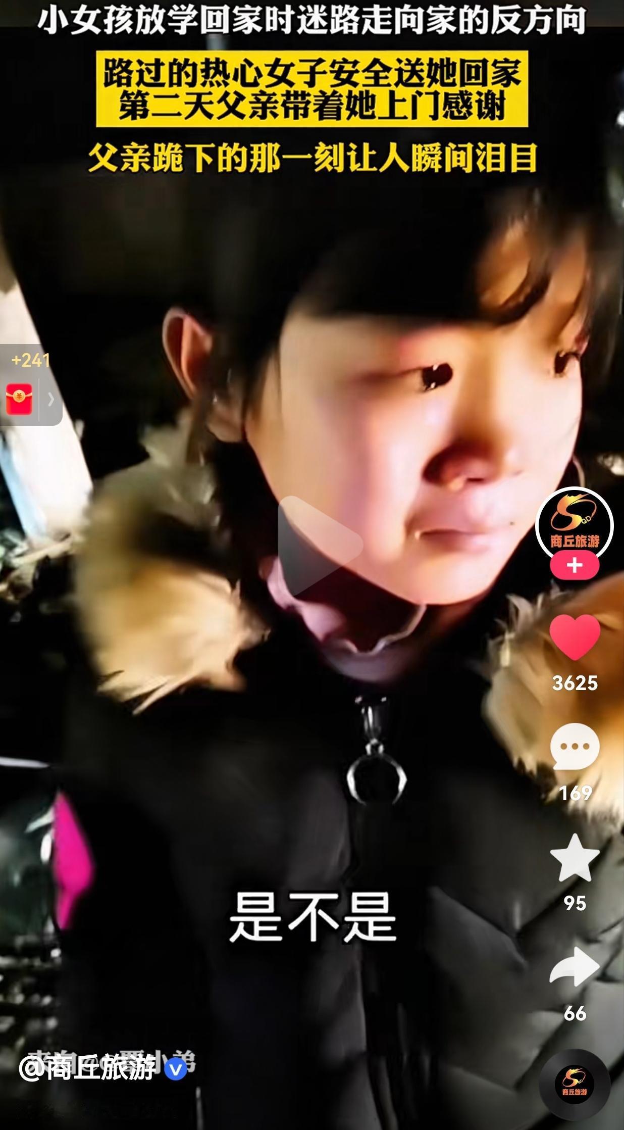 太温暖了！小女孩放学回家时迷路了，一直走向家的反方向，路过的热心女子注意到孩子的