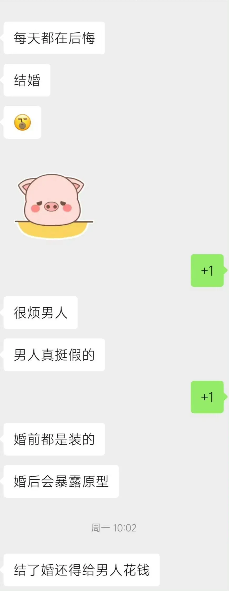 来自新婚两个月的姐妹吐槽