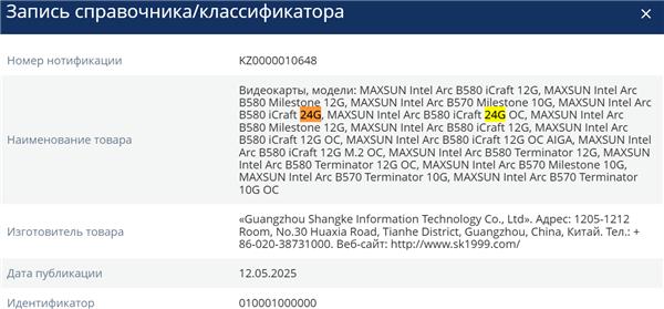 【英特尔Xe4GPU架构现身】近日，英特尔Xe4GPU架构在Git代码库中被