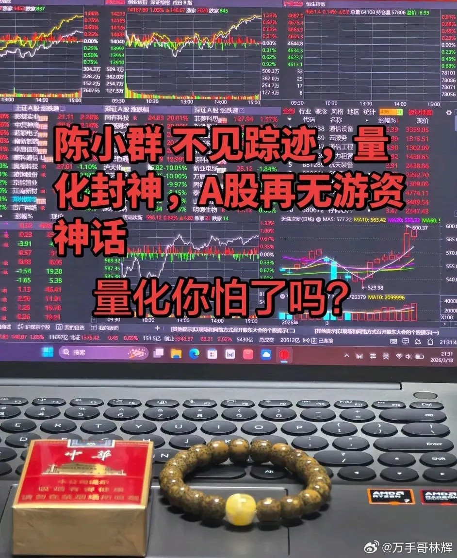 什么是量化？量化是一种程序化的交易策略，由交易集群服务器进行自助下单，下单逻辑抽