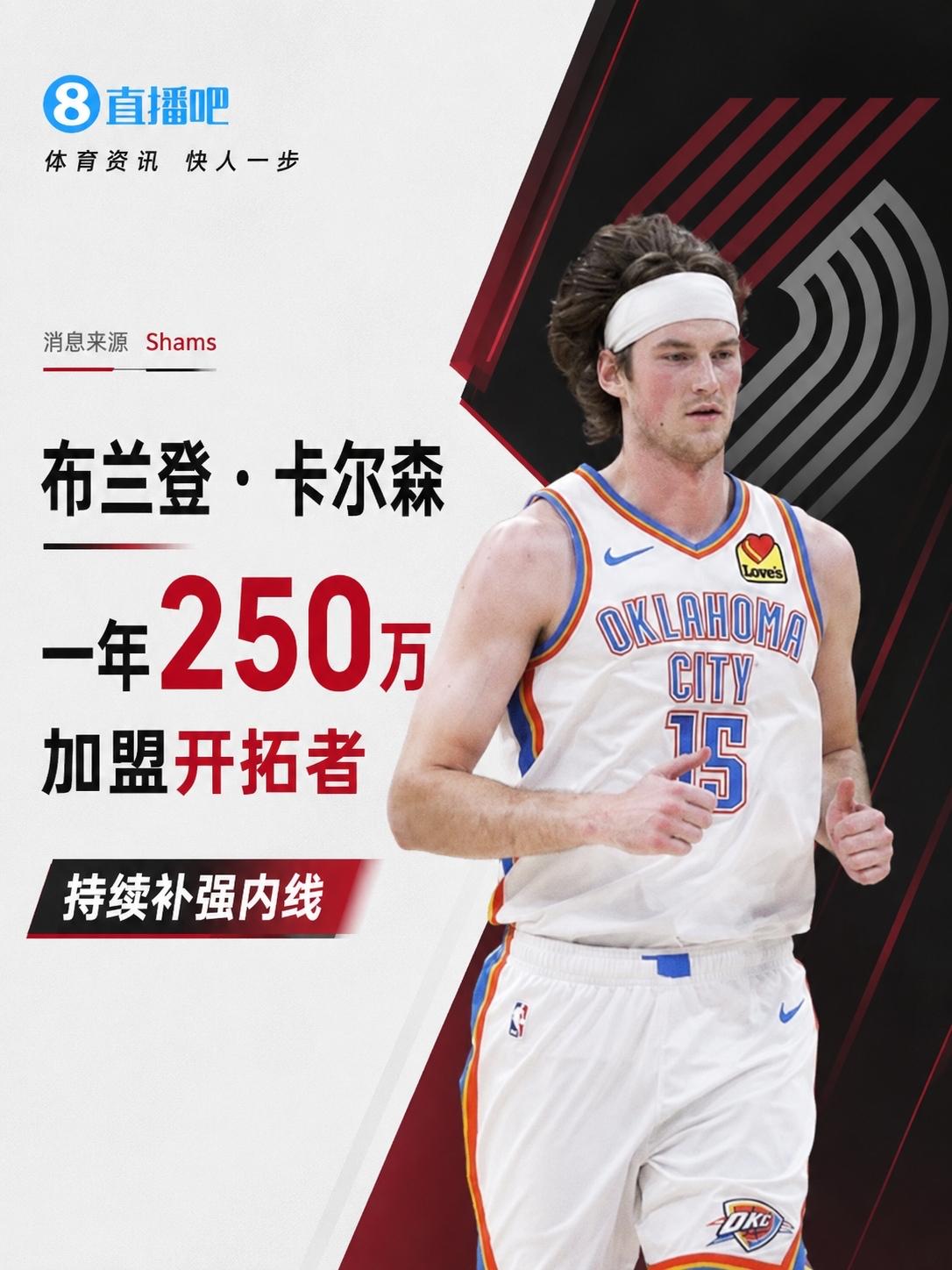 杨瀚森目前的处境确实不容乐观，开拓者近期在内线位置上的密集操作，释放的信号非常明