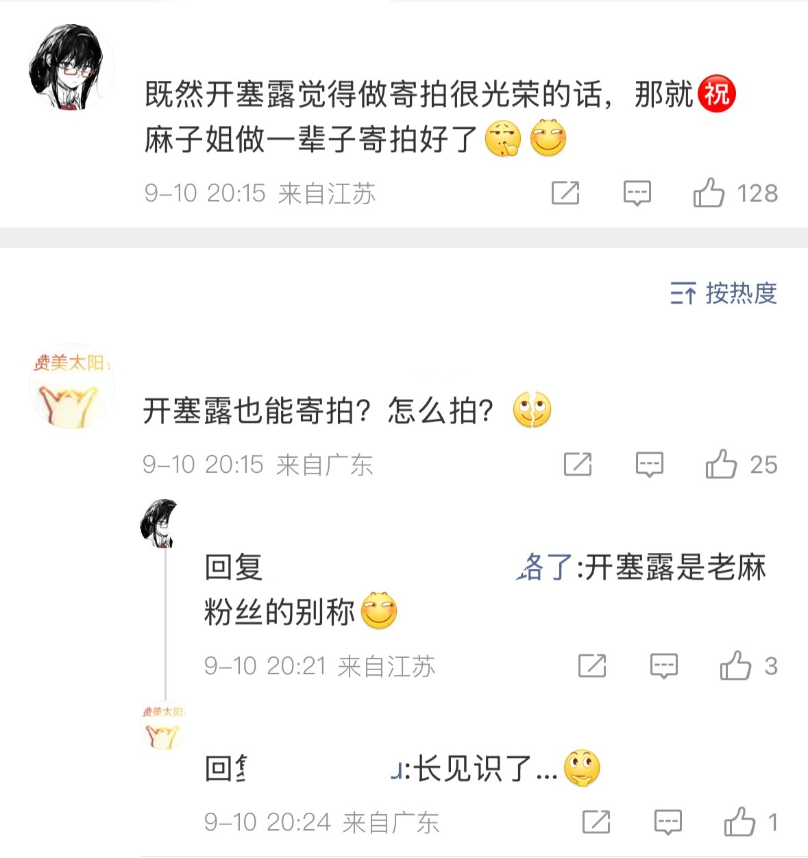 害我莫名其妙笑了一下、​​​