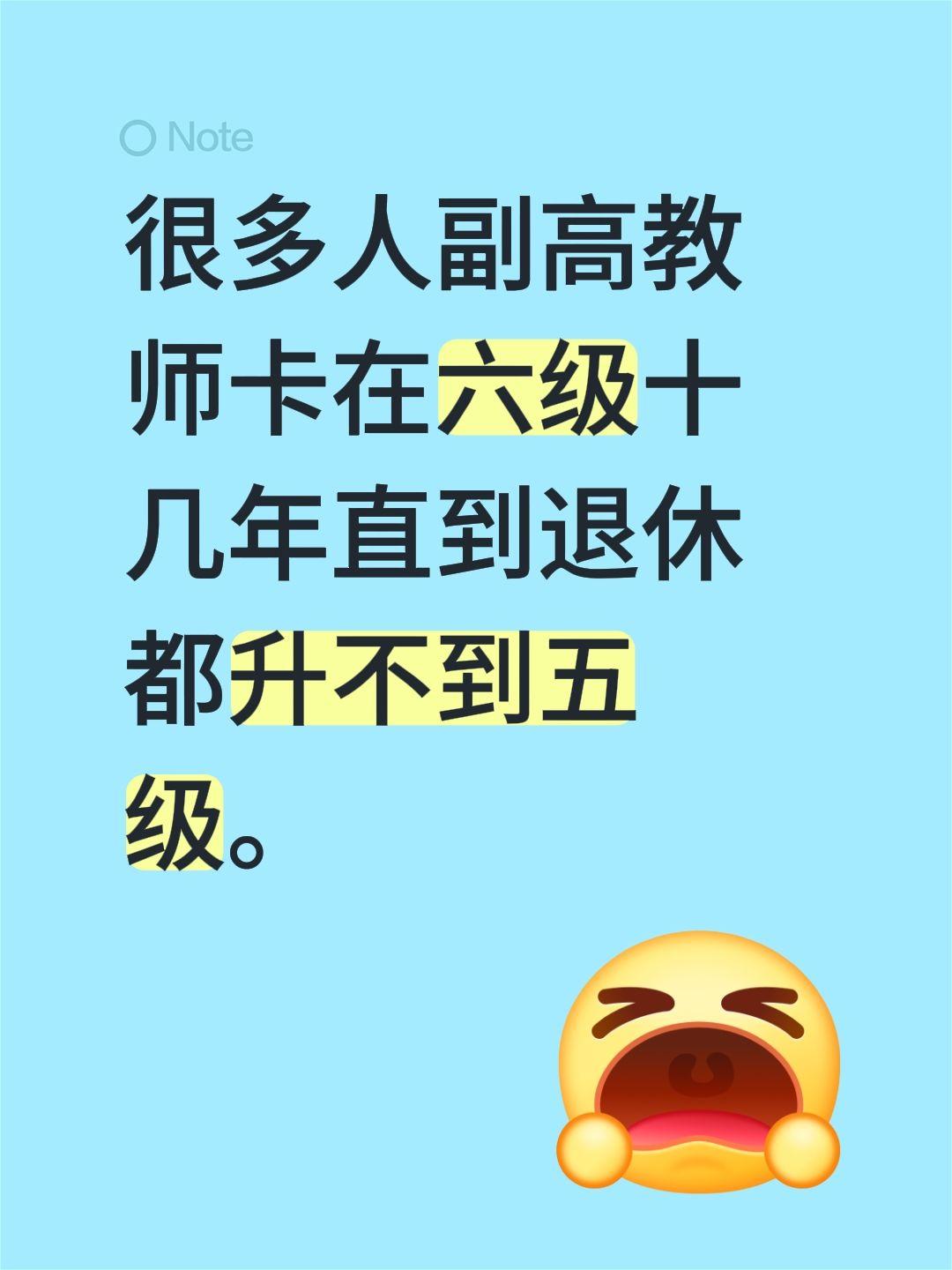 全国事业单位副高内部三档：五级:六级:七级=2:4:4也就是说：所有已经聘上