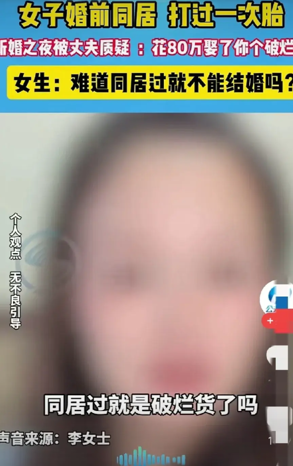 洞房花烛夜，新郎得知新娘与前男友同居三年打过胎，新郎就甩了她一巴掌：80万娶了个
