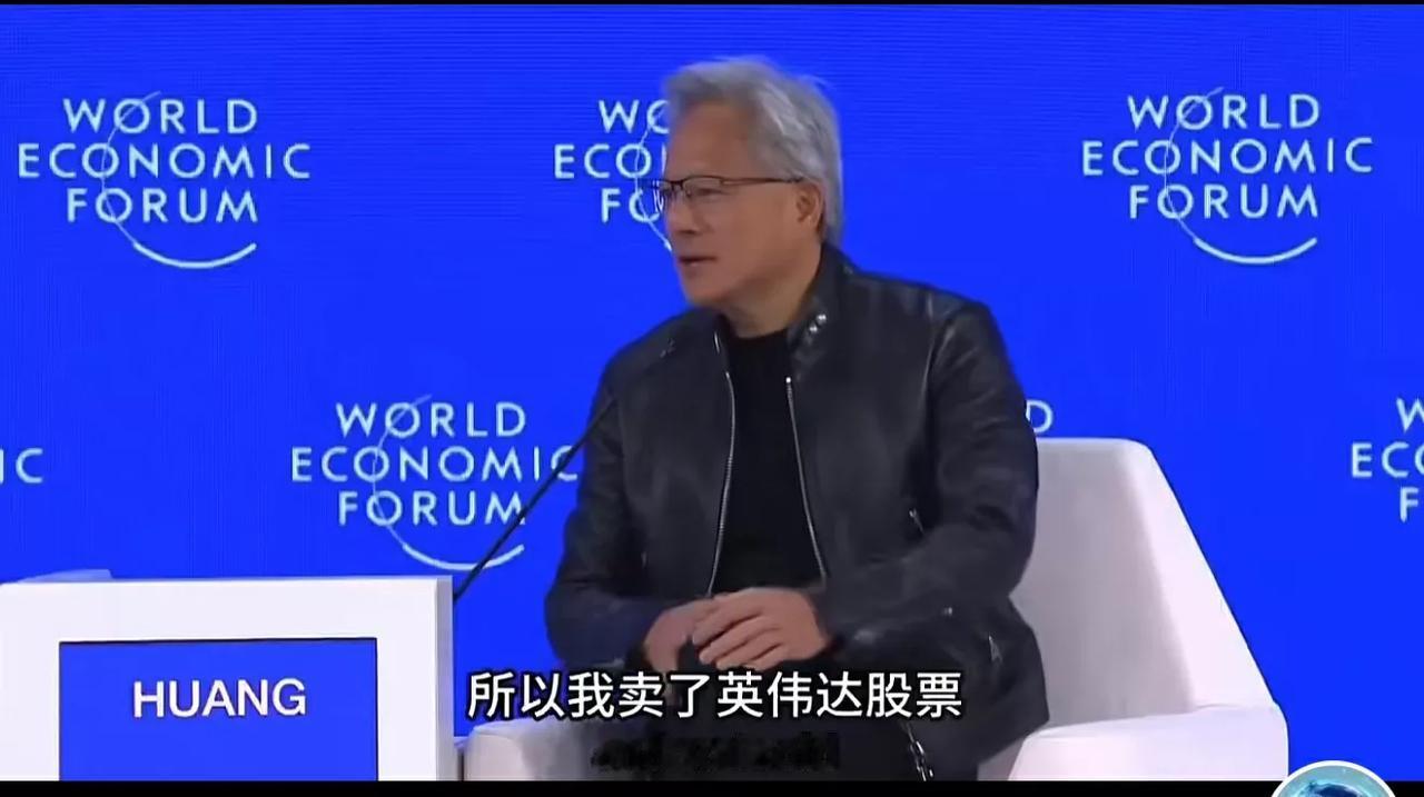 黄仁勋这个美式幽默，一般人还真没懂！他说唯一的遗憾是，在英伟达市值仅3亿美元
