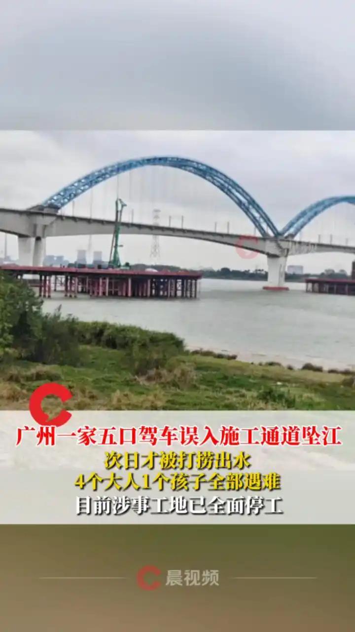 惊魂！一家五口误入“死亡通道”，坠江悲剧刺痛人心2025年12月13日下午，