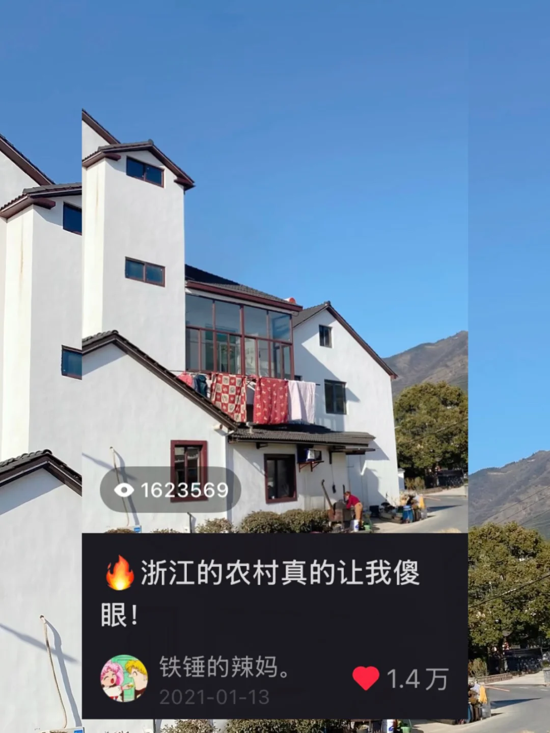 因为浙江农村，被160w人围观了！