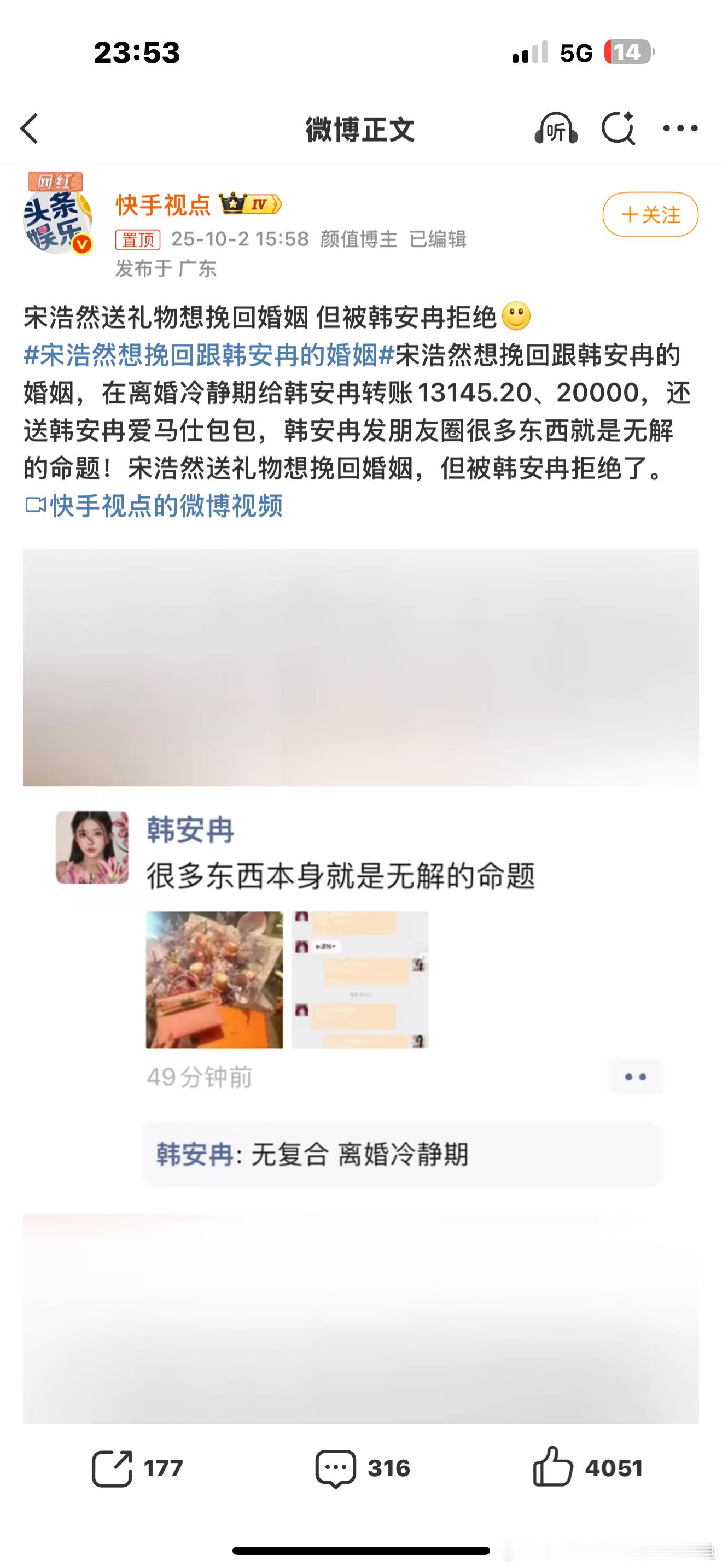 宋浩然想挽回跟韩安冉的婚姻韩安冉和宋浩然又开始了哈哈哈哈哈不是我看多了都想笑宋