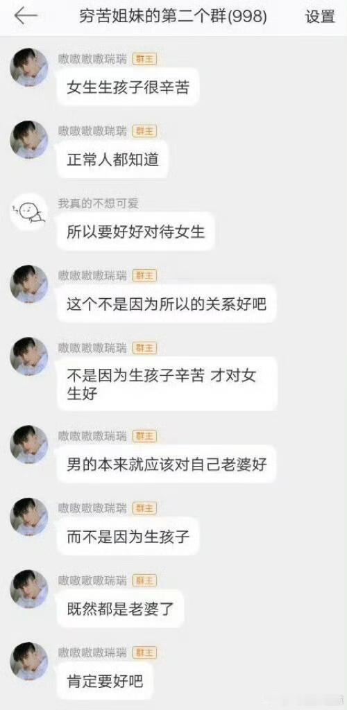 敖瑞鹏早期发言他本身就是一个特别特别好的人​​​