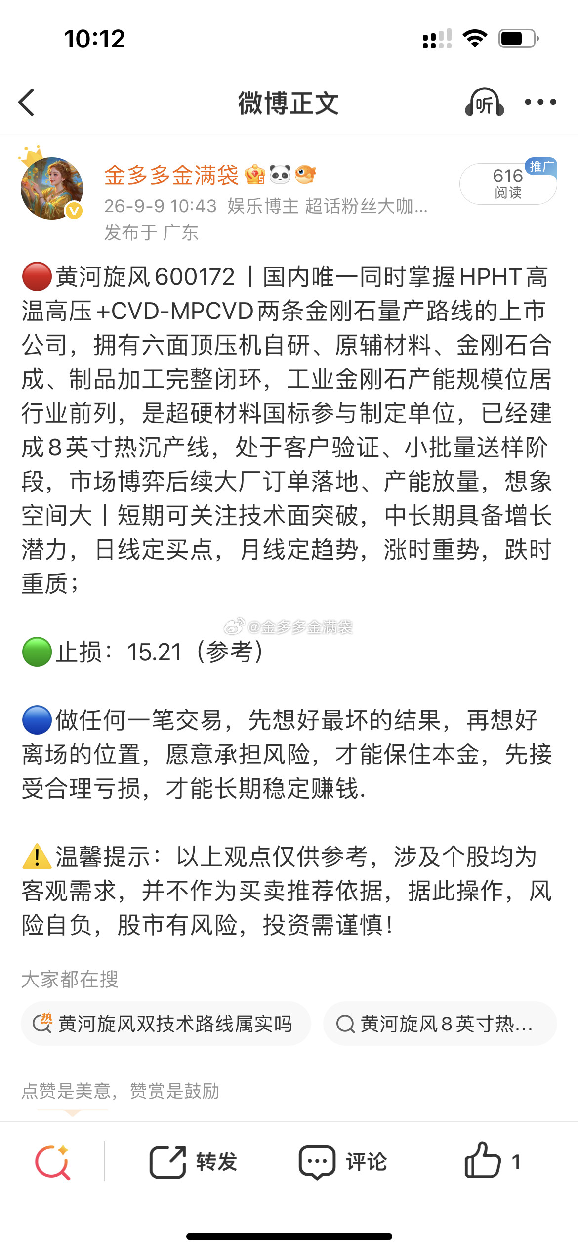 有利润不？​​​