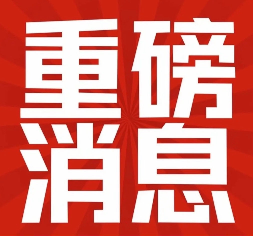今晚又是一个不眠夜！午后大盘指数在红盘线上小幅震荡，日韩股市也基本上都是小幅翻红