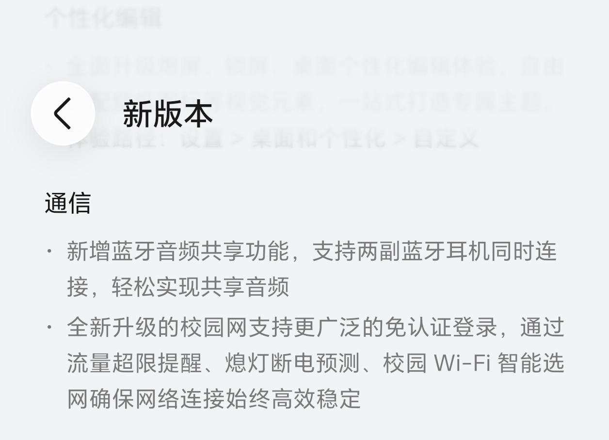 最新版本的荣耀MagicOS11更新了蓝牙音频共享功能，可以支持两副蓝牙耳机同时
